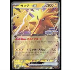 ポケモンカード サンダーex 108/SV-P プロモカードのサムネイル