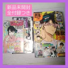 2026年最新】最強ジャンプ7月号の人気アイテム - メルカリ