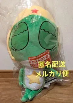 一番くじ ケロロ軍曹 ラストワン賞 わしづかみ！？ケロロ縫いぐるむ 
