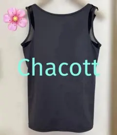 Chacott トップス　レオトップ　バックストラップ　タンクトップ　ブラ付Mのサムネイル