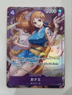 【匿名配送】おナミ 2枚セット 8パック プロモ ワンピースカード8パックバトル おナミ プロモ 特価品〕おナミ