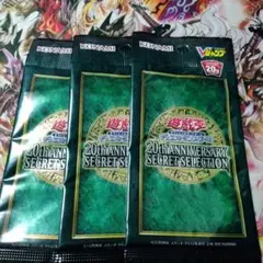 20th ANNIVERSARY SECRET SELECTION 8パック 遊戯王 20th ANNIVERSARY SECRET SELECTION
