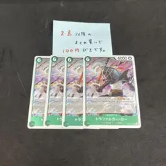 トラファルガー・ローR 4枚セット