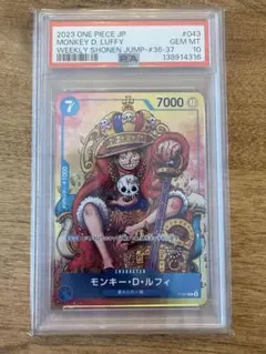 【PSA10】 王冠ルフィ モンキー・D・ルフィ (P) P-043