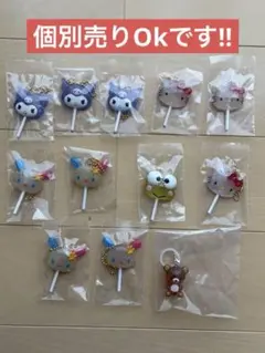 【個別売りok】サンリオキャラクターズ カラフルキャンディチャーム12個
