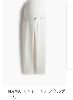 H&M マタニティデニム