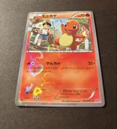 2026年最新】ポケキュン ヒトカゲの人気アイテム - メルカリ
