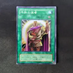 遊戯王 平和の使者 PS-51 スーパーレア 旧2期 ファラオのしもべ