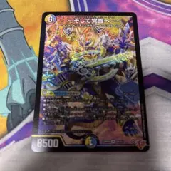 〜そして覚醒へ…〜　グレイテストシーザー