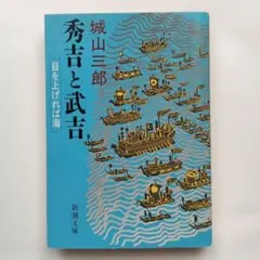 2026年最新】村上水軍の人気アイテム - メルカリ