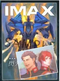 未開封」機動戦士ガンダム 閃光のハサウェイ プロモーションカード
