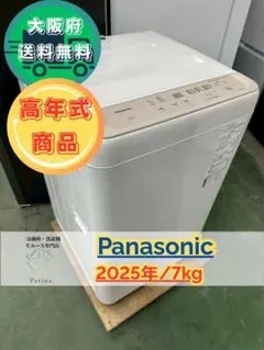 大阪・尼崎配送設置無料★3か月保障★2025年★NA-F7B5★IS-2097 大阪・尼崎配送設置無料☆3か月保障☆2025年☆NA-F7B5☆IS-2097 - メルカリ