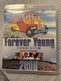 Forever Young 吉田拓郎・かぐや姫 2006 - メルカリ