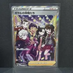 2026年最新】ガラルの仲間たちの人気アイテム - メルカリ