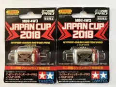 2025年最新】ハイパーダッシュ2018の人気アイテム - メルカリ