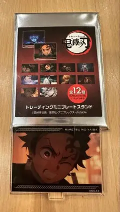 鬼滅の刃 トレーディングミニプレートスタンド 炭治郎
