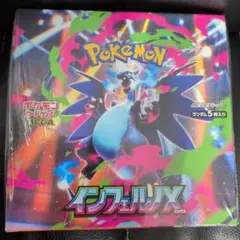 ポケモンカードゲーム インフェルノX 1BOX シュリンク付き 新品未開封