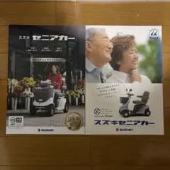 2025年最新】スズキセニアカーの人気アイテム - メルカリ