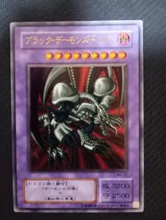 ⭐︎大高騰中⭐︎コレクション出品！準美品クラス♪ブラックデーモンズ