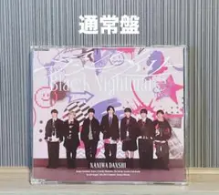 なにわ男子 CD アシンメトリー BlackNightmare 通常盤 特典なし