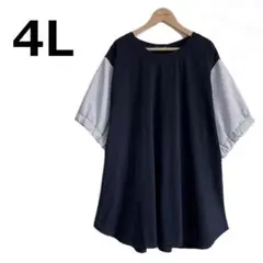 a072 新品 4L 大きいサイズ 紺 異素材切替 半袖 ストライプ チュニック