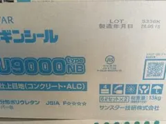 コーキングシーリング PU9000 type NB - メルカリ