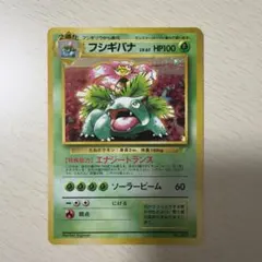 フシギバナ 旧裏面 ゲームボーイギフトセット Venusaur GB Gift - メルカリ