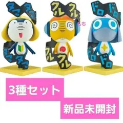 ケロロ軍曹 フィギュア 3点 タママ クルル ドロロ 共鳴するであります