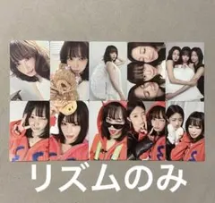 LE SSERAFIM DICON チェウォン ユンジン カズハ　リズム5枚