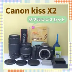 ⭐️初心者にもお勧め☘️Canon EOS Kiss X2 一眼レフ ダブルレンズのサムネイル