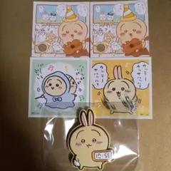 ちいかわ ファミリーマート わっふれーむ シール マグネット うさぎ まとめ売り