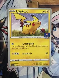 ピカチュウ　ジムプロモ　しっぽをふる　7枚セット ポケモンカード ピカチュウ ジムプロモ しっぽをふる ピカボルト