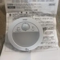 KOIZUMI AD17142W50 シーリングライトのサムネイル