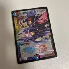 キューブリック デュエルマスターズ