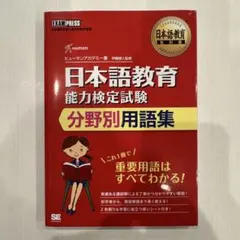 【新品・未使用品】日本語教師養成講座　指定教材一式 15冊セット 新品・未使用品】日本語教師養成講座 指定教材一式 15冊セット