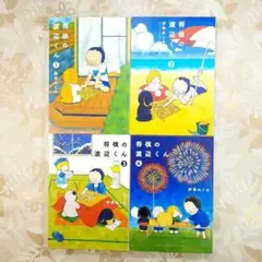 将棋の渡辺くん　1巻　2巻　3巻　4巻　最新刊　4冊セット　渡辺明　伊奈めぐみ
