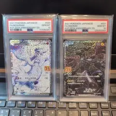 鑑定品 PSA10 ゼクロム 020 レシラム 021 プロモ 25th 連番 - メルカリ