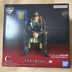 一番くじ　ジョジョの奇妙な冒険　ジョジョワールド　C賞　空条承太郎　フィギュア