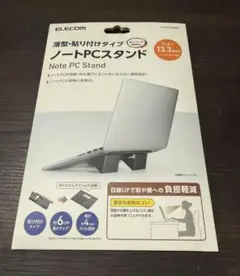 【最安値】ELECOM ノートPCスタンド 11.6〜13.3インチ