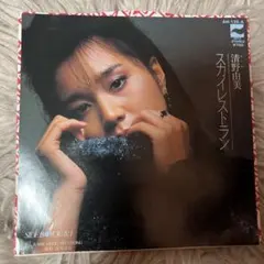 2025年最新】清野_由美の人気アイテム - メルカリ