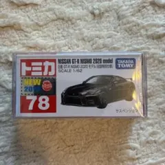 本日発送　トミカ 78 日産 GT-R NISMO 2020モデル 初回特別仕様のサムネイル