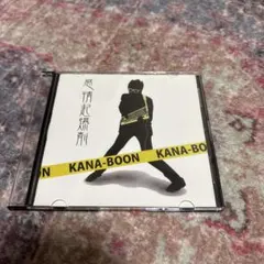 2026年最新】kana boon 廃盤の人気アイテム - メルカリ