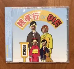 SHU様 リクエスト 2点 まとめ商品