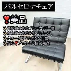 2026年最新】ソファー バルセロナの人気アイテム - メルカリ