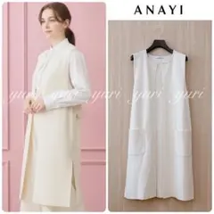 美品 ANAYI バスケットツイードペプラムジレ 白 38 完売色 - メルカリ