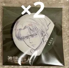 進撃の巨人 リヴァイ witストア 原画缶バッジ 2点
