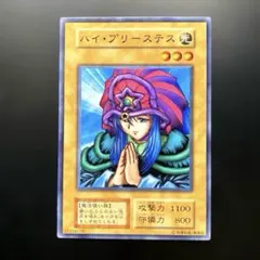 遊戯王　初期　ノーマル　ハイ・プリーステス