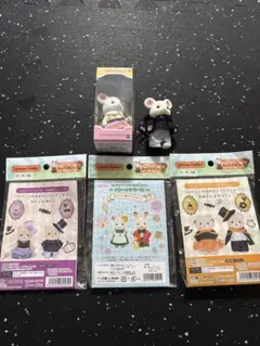シルバニアファミリー　おめかしコーデ他セット