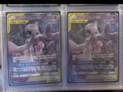ミュウツー&ミュウGX UR SM12a TAG TEAM GXタッグオールス… - メルカリ