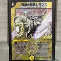 2026年最新】シリウス 初期の人気アイテム - メルカリ